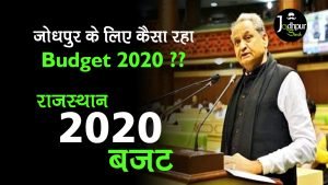 Jodhpur Budget 2020