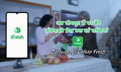 ifresh app now buy vegetables and fruits online in jodhpur